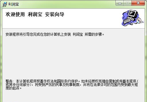 利润宝云报销费用管理软件 v10.73