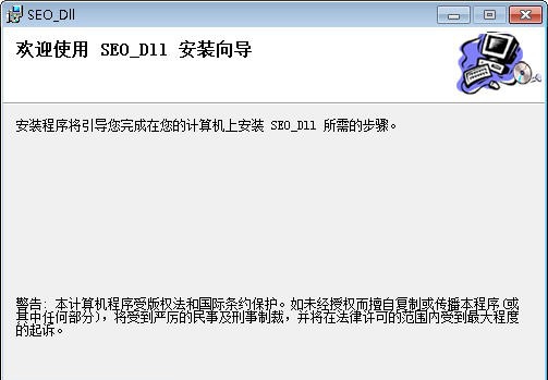 卓越类聚SEO优化软件 v1.07