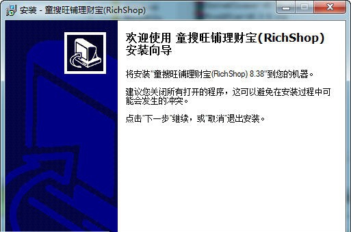 童搜旺铺理财宝 v11.6