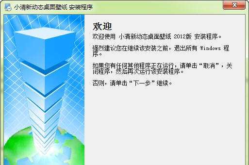 小清新动态桌面壁纸 2017