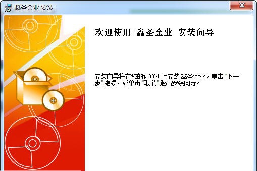 鑫圣黄金行情分析软件 v4.6