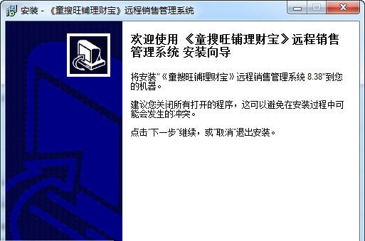 童搜旺铺理财宝 v11.3