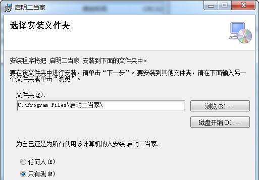 启明二当家进销存 v2.09