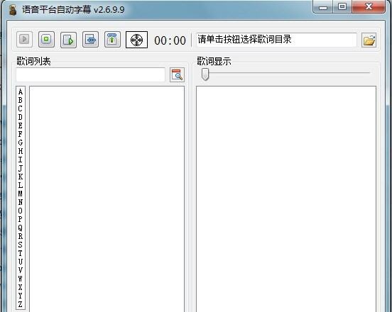 YY字幕滚动器 v2.6.9.13