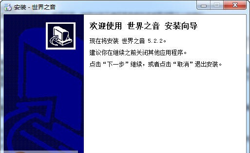 世界之音-英语复读机软件 v5.2.8
