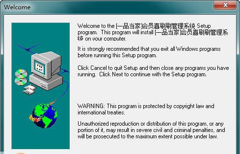 会员喜刷刷管理系统 v3.5
