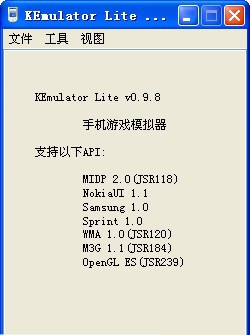 KEmulator(JAVA手机模拟器) v0.9.9