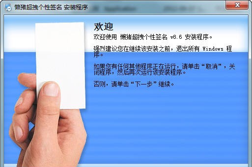 懒猪超拽个性签名 v8.11