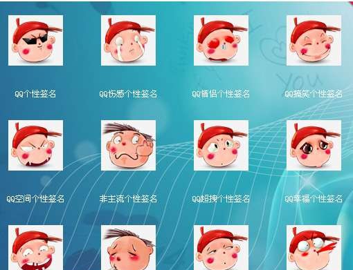 小人物QQ个性签名大全 v1.6