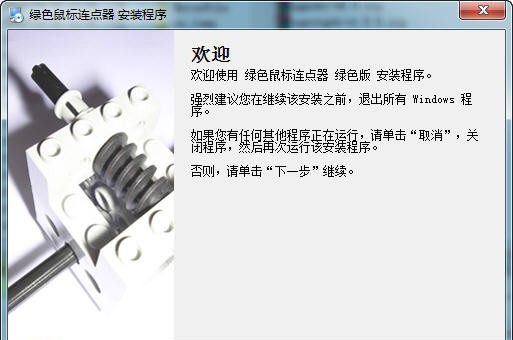 绿色鼠标连点器 v3.9