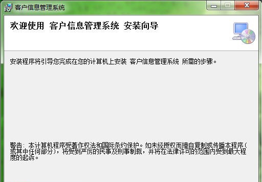 简单易用型客户交易信息管理系统 v3.8