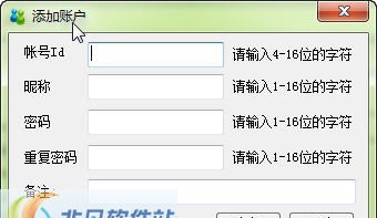 睿元网页智能填表专家 v2.3.0.4