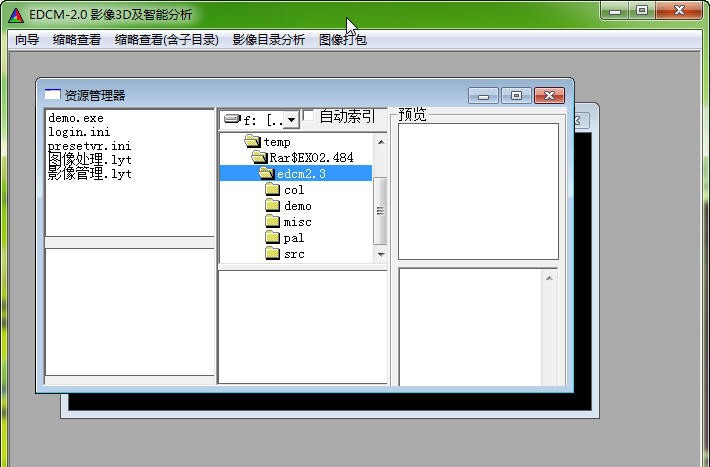 EDCM医学影像智能三维工作站 v2.4.5
