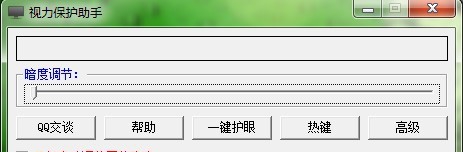 视力保护助手 2012.9.9.6