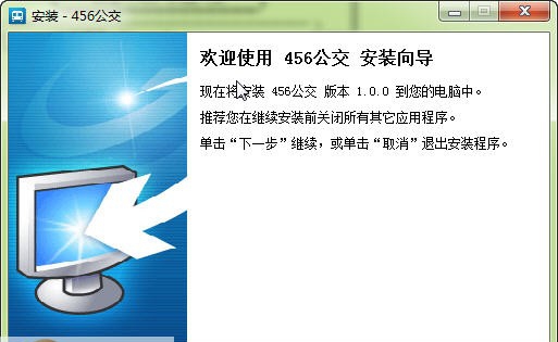 456公交查询软件 v1.5