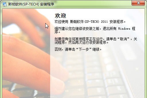 斯帕汽车4S管理系统 build 20120916