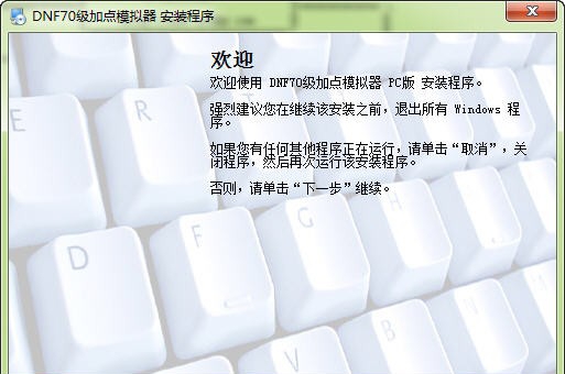 DNF70级加点模拟器 build 201209112