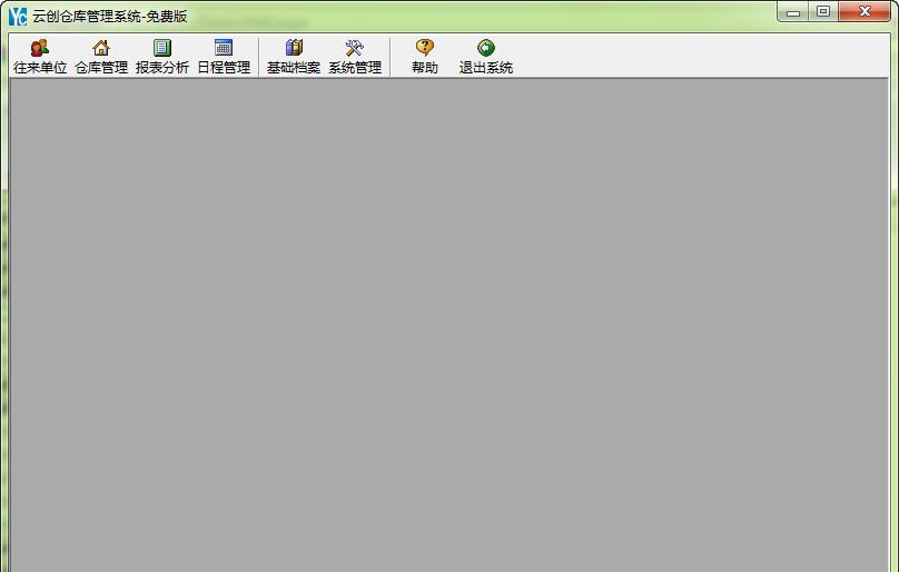 云创免费仓库管理软件 v1.6