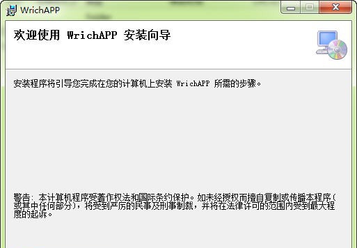WAPP进销存系列软件 v2.3.17.161