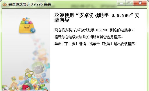 安卓游戏助手 v1.3.1275