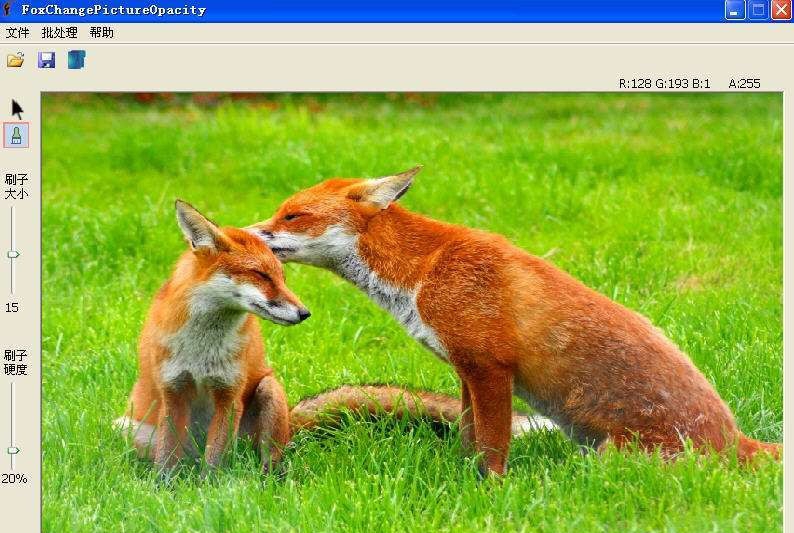 fox改变图片透明度 v1.4