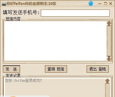 宏大企信通 v1.0.08