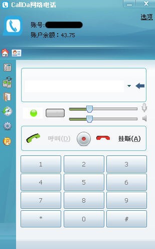 callda(可达)网络电话 v1.0.8