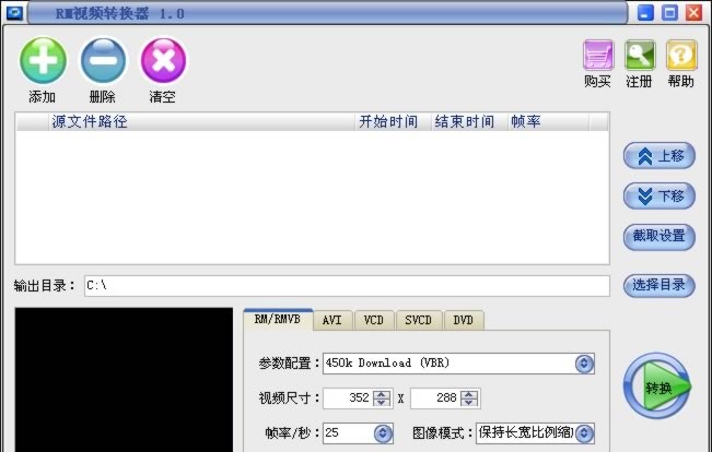 RM视频转换器 v6.4