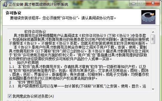 普通码输入法 v8.9