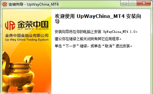 金荣中国现货模拟交易软件 build 20120927
