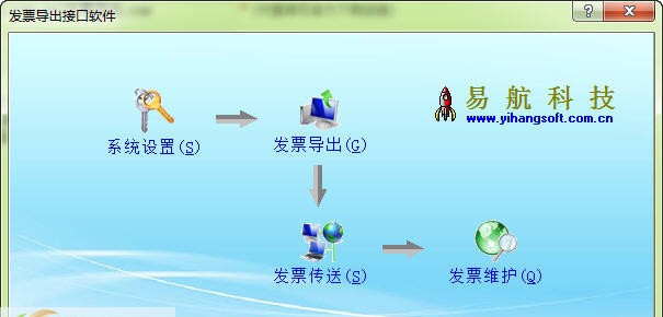 发票导出接口 v3.14