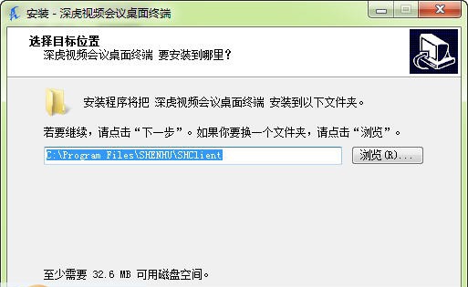 深虎视频会议系统 v6.15