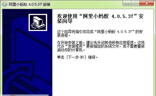 阿里小蚂蚁 v4.0.5.40