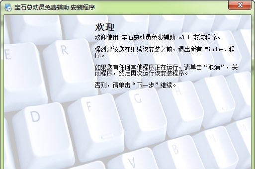宝石总动员免费辅助 v1.12