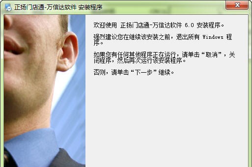 万信达化妆品连锁管理系统 v5.6