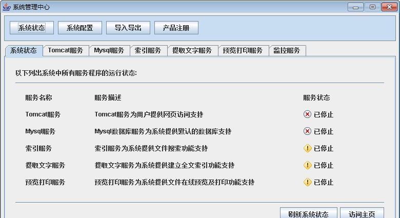 影楼工坊旗舰版 v9.0.0.388