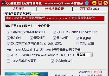 QQ捕鱼假日辅助 v1.0.0.10
