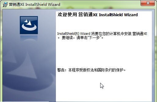 营销通建材管理软件 v10.0.10