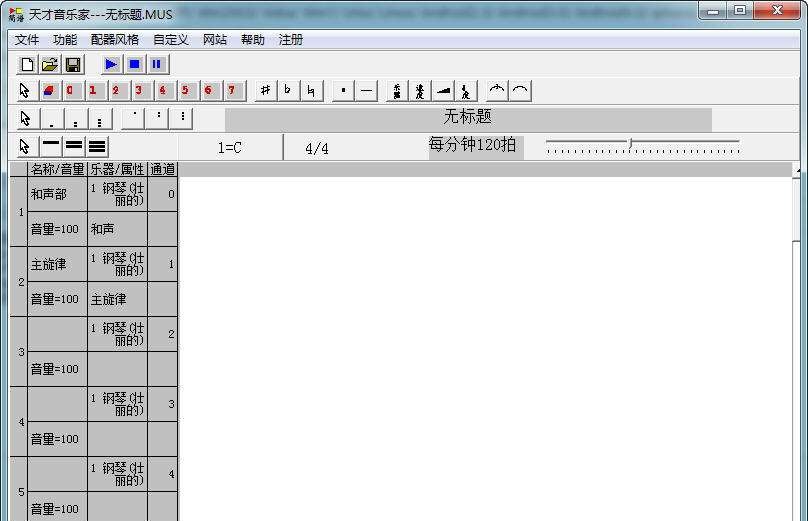 小白音乐制作软件 v2.11