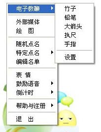 Shower演示助手 v3.4