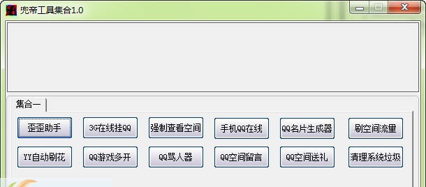 兜帝工具集合 v1.3