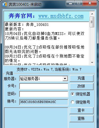 奔奔冒险岛霸主 2012.10.08