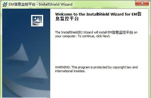 EM信息监控平台 v2.04