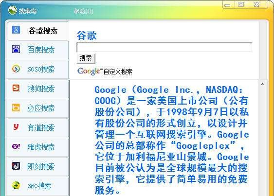 搜索岛 build 20121009 濡楀矂娼皏1.7