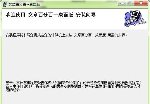 文章百分百 v1.6
