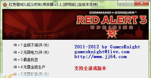 红色警戒3起义时刻游氓修改器 v1.9