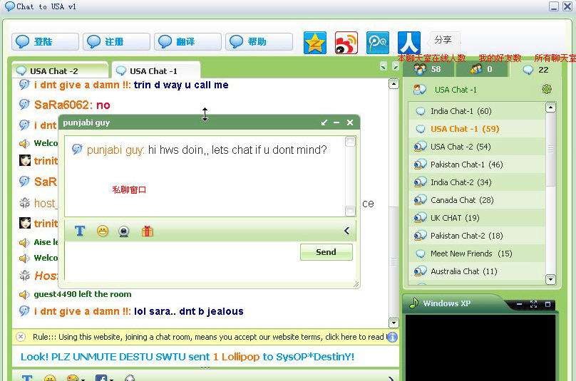 Chat to USA 外语聊天室 v1.4