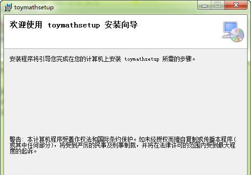 儿童数学运算游戏软件 v1.0.4