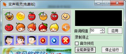金盾qt变声器 v1.6