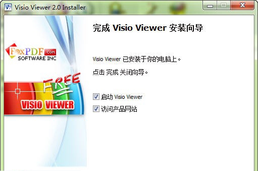 Visio浏览器 v2.4